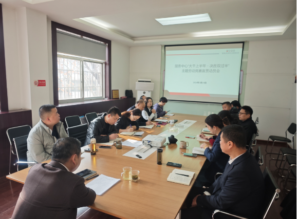 中心召開勞動競賽宣貫動員會：擂響攻堅戰(zhàn)鼓 沖刺雙過半目標